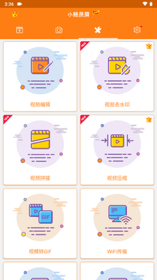 小熊录屏手表app软件截图5