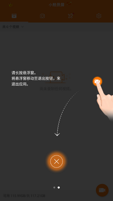 小熊录屏手表app软件截图4