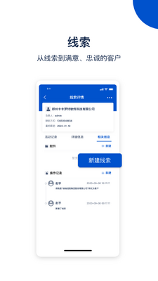 ���CRM�ֻ����ͼ0