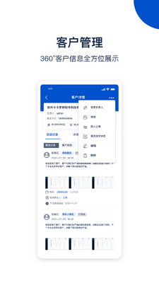 ���CRM�ֻ����ͼ2