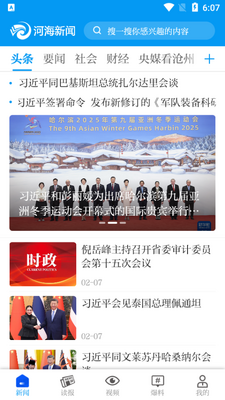 ���ղ���app���°��ͼ4