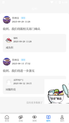 ���ղ���app���°��ͼ1