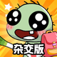 ֲ�ｩʬ�����սv1.0 ��׿��