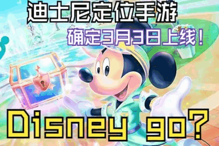 ʿᶨλ挤Α(Disney STEP)