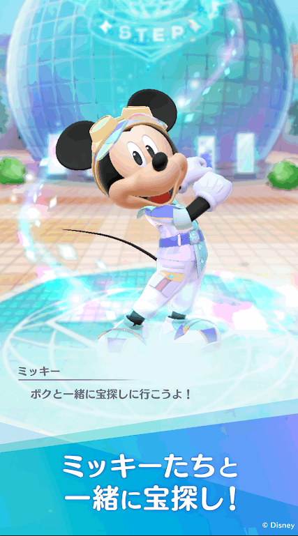 ʿᶨλ挤Α(Disney STEP)