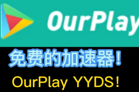 OurPlayȸ°2025