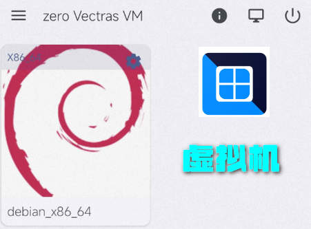 zero Vectras VM̓MCϰ