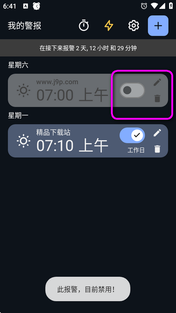 [appM(Simple Alarm)