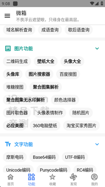 ΢乤䰲׿