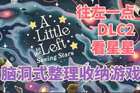 һc(ALTTL: Seeing Stars)