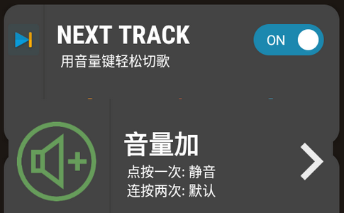 иNext Track׿