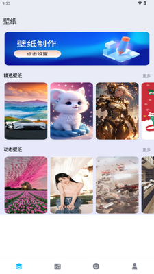 ��ͼ��ֽapp�ٷ����ͼ1