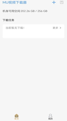 MU��Ƶ������app�ֻ���Ѱ��ͼ3
