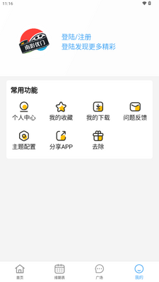 ��Ӱ����app��׿���ͼ2