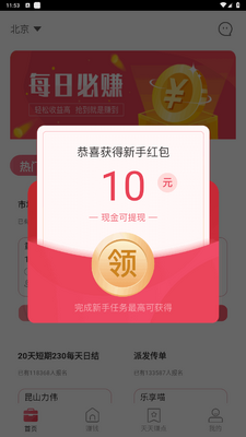 һ�ϼ�ְ�ֻ����ͼ3