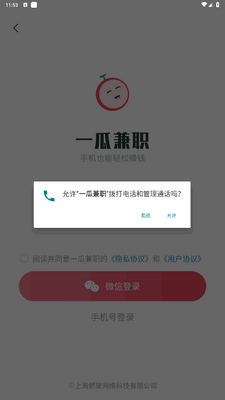һ�ϼ�ְ�ֻ����ͼ0