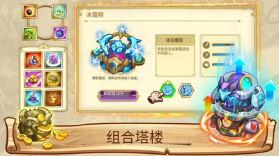 ����֮��5����(King Of Defense 5)��ͼ2