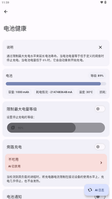 FDE.AI手机版截图0