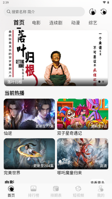 剧咖影视ovo截图1