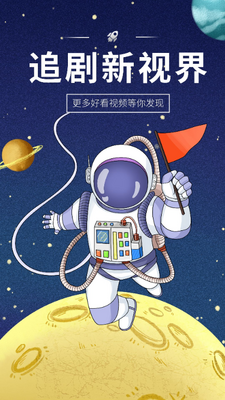 剧咖影视ovo截图0
