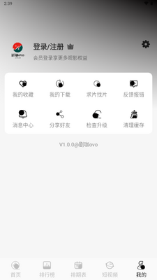 剧咖影视ovo截图3