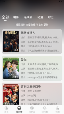 剧咖影视ovo截图2