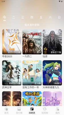 剧咖影视ovo截图4