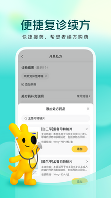 ������ҽapp�ٷ������ͼ3