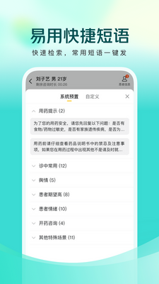 ������ҽapp�ٷ������ͼ0