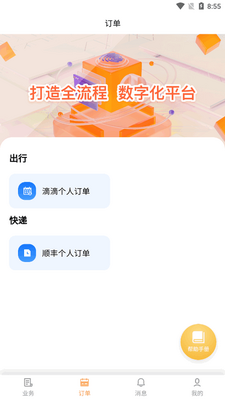 ���˳���app�ٷ����°��ͼ1