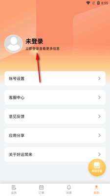 ���˳���app�ٷ����°��ͼ2