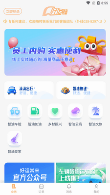 ���˳���app�ٷ����°��ͼ3