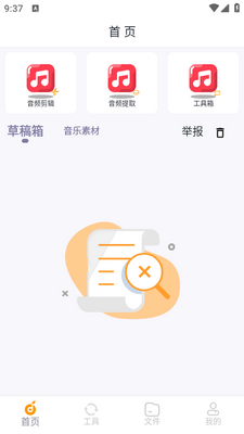 ���ּ�������app��׿���ͼ3