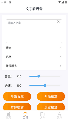 ���ּ�������app��׿���ͼ2