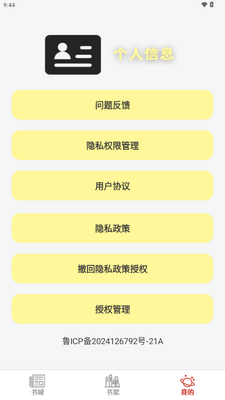 ˬ��С˵�Ķ���app�ֻ����ͼ0