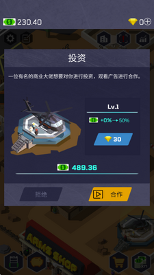 ���þ�����(ArmsDealer)��ͼ1