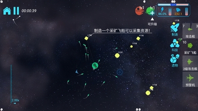 引力线流星手游截图0