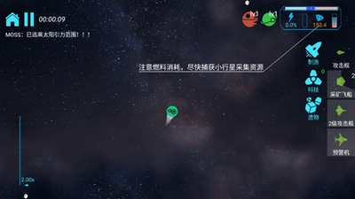 引力线流星手游截图1