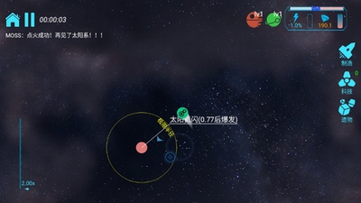 引力线流星手游截图2