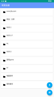 就是加速夸克不限速app截图0