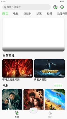 春风好剧影视截图1