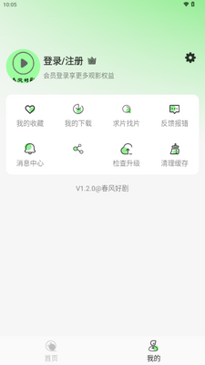 春风好剧影视截图0