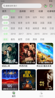 春风好剧影视截图3