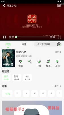春风好剧影视截图4