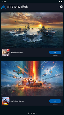 �ִ�ս��������Artstorm Launcher��ͼ2