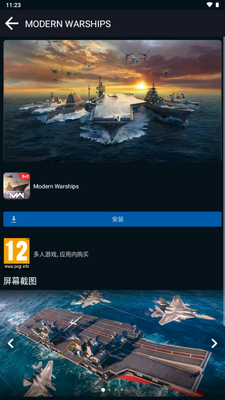 �ִ�ս��������Artstorm Launcher��ͼ4