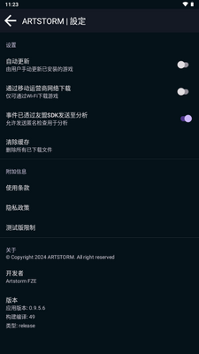 �ִ�ս��������Artstorm Launcher��ͼ0