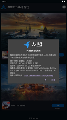 �ִ�ս��������Artstorm Launcher��ͼ1