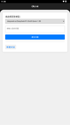 CRJ AI工具截图0