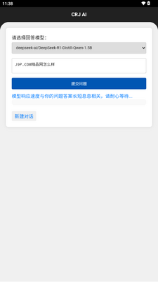CRJ AI工具截图2